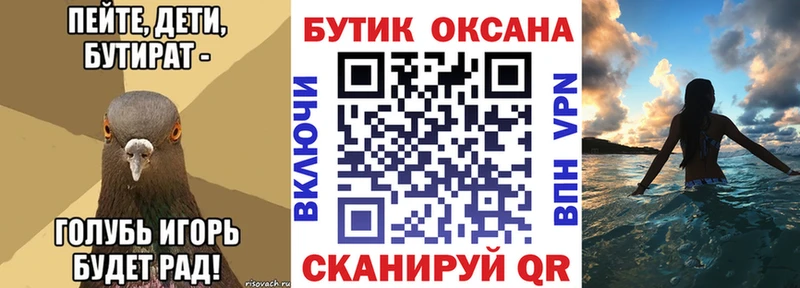 БУТИРАТ 1.4BDO  Купить где  Болгар 