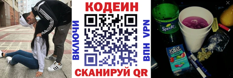 Codein Purple Drank  Купить  Болгар 