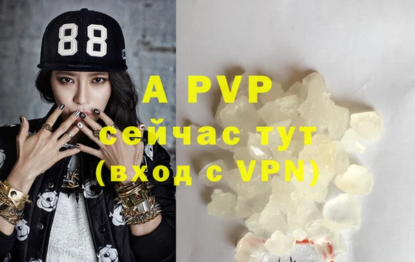 ALPHA PVP Вязники