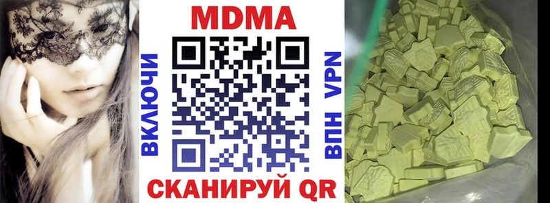 МДМА кристаллы  Купить закладки  Болгар 